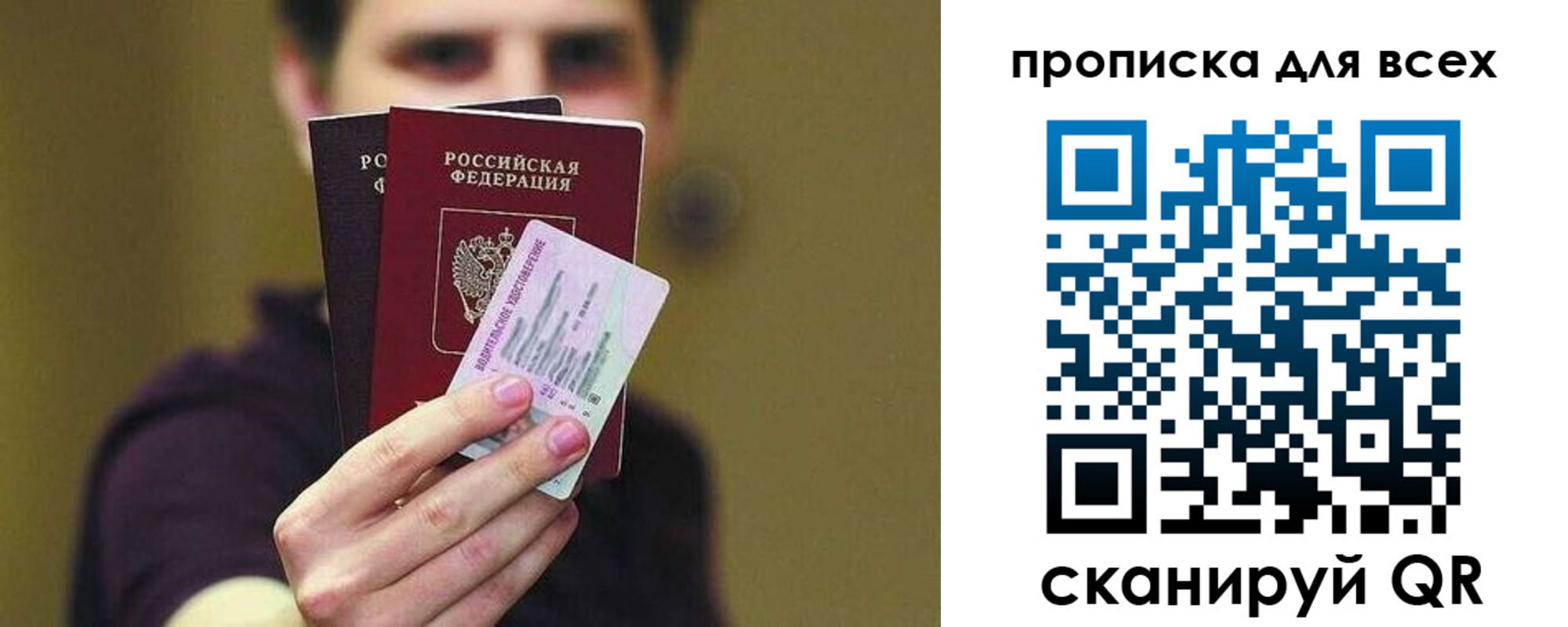 временная регистрация гарантия в Шилке
