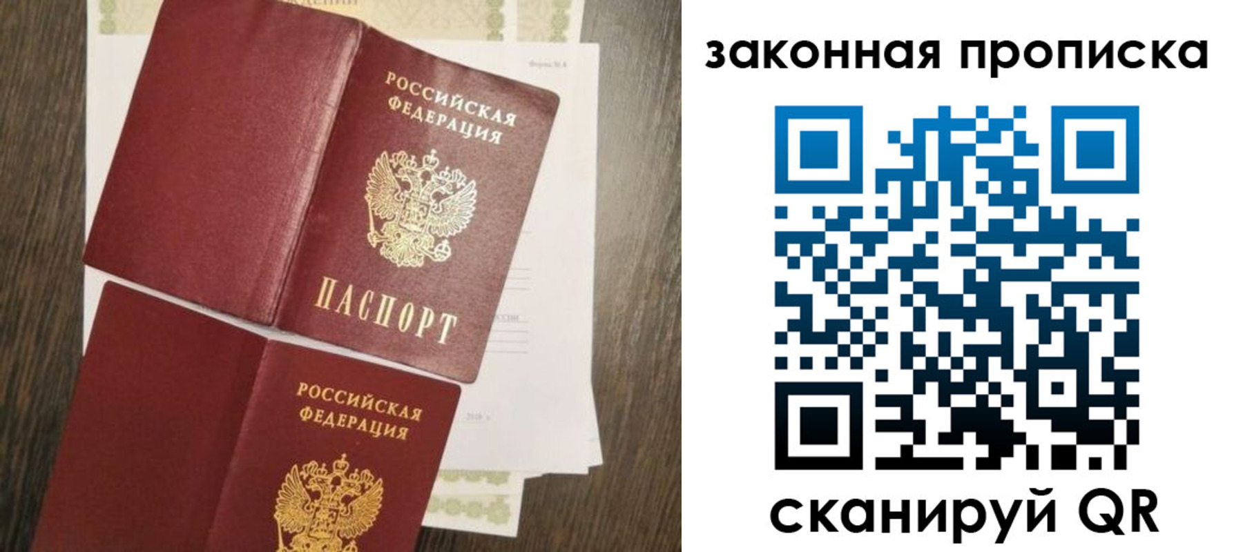 временная прописка в Шилке