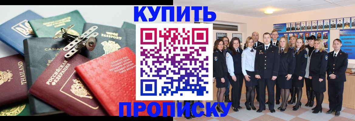 миграционный учет в Шилке