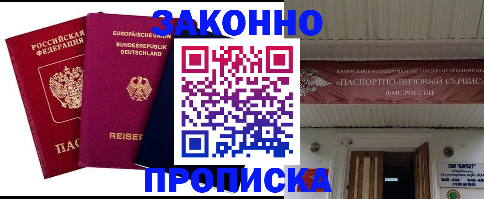 регистрация в Шилке
