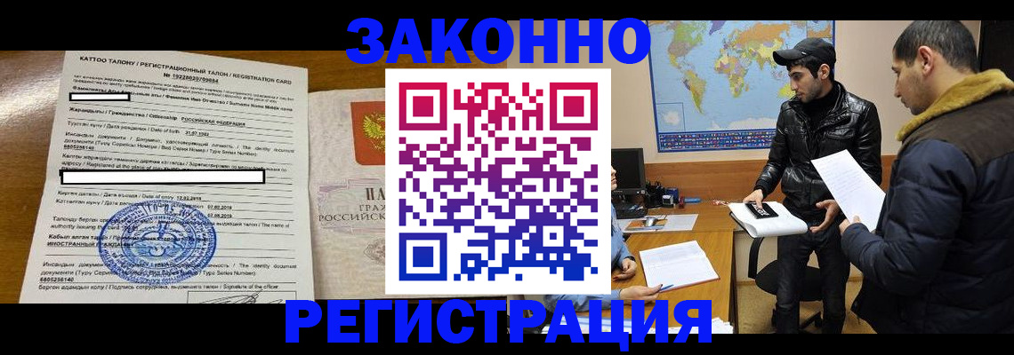 временная регистрация адрес в Шилке